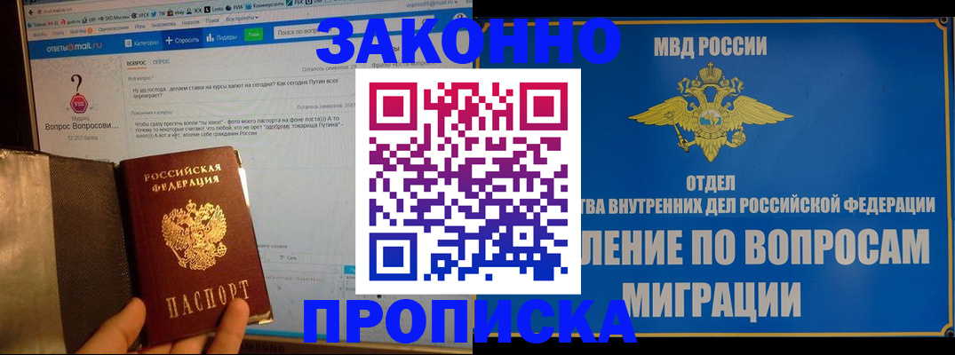 временная регистрация надежно в Чистополье