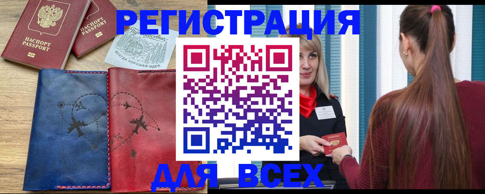 прописка в квартире в Чистополье