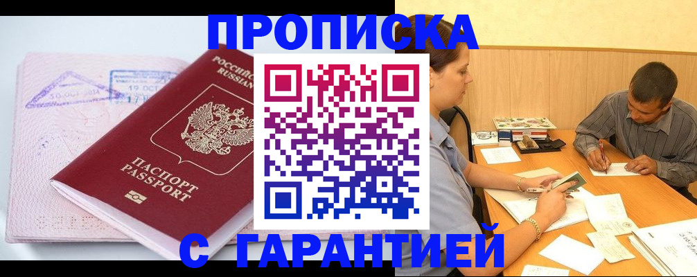 временная регистрация законно в Чистополье