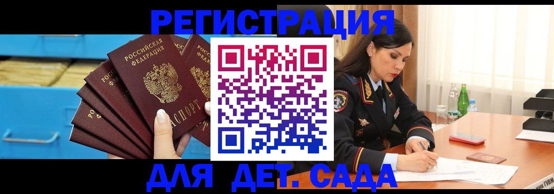 временная регистрация в квартире в Чистополье