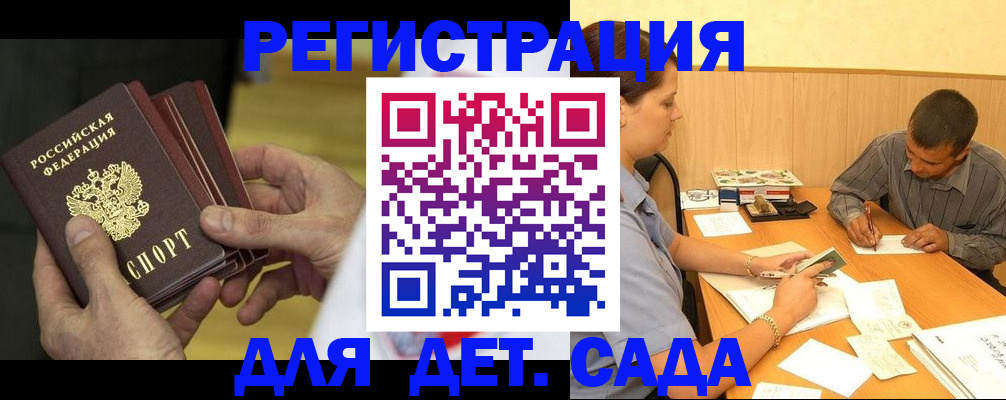 временная регистрация законно в Чистополье