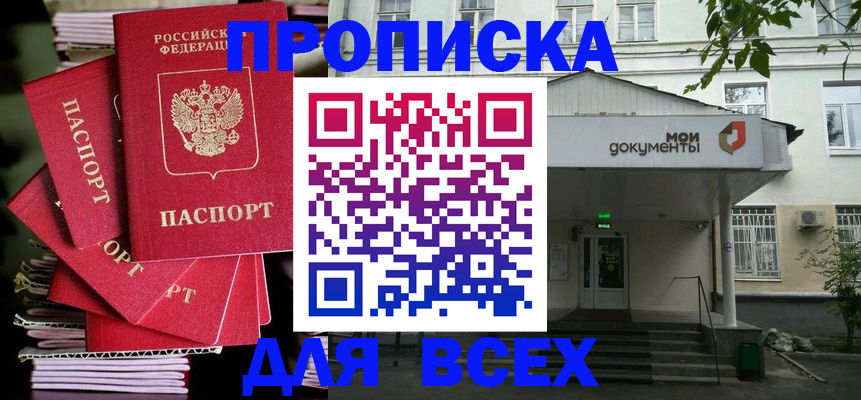временная регистрация поиск в Чистополье