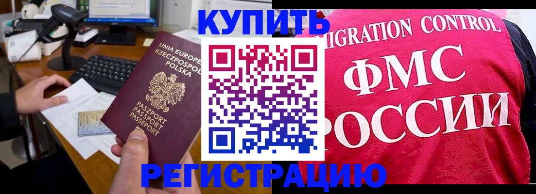 временная регистрация законно в Чистополье