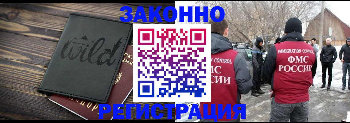прописка гарантия в Чистополье