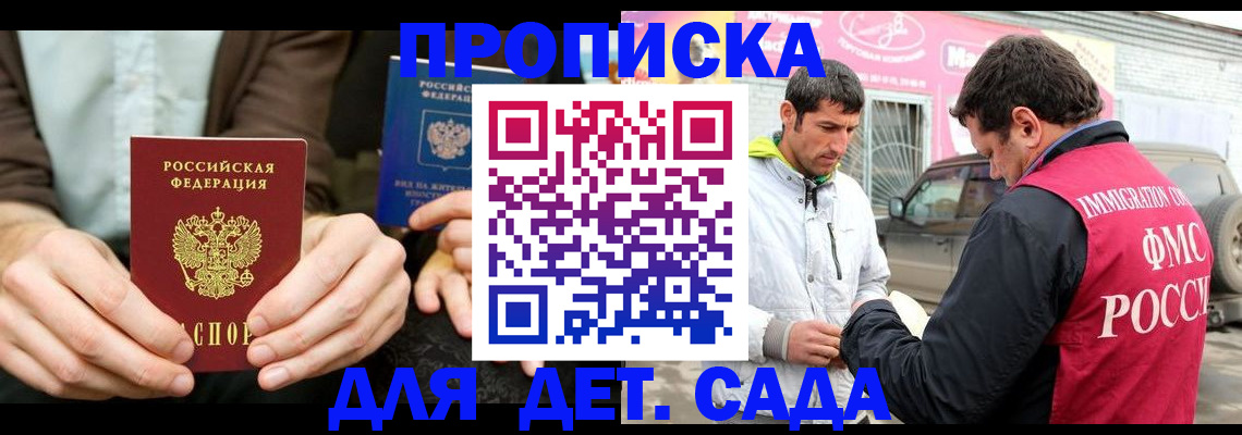 временная регистрация поиск в Чистополье